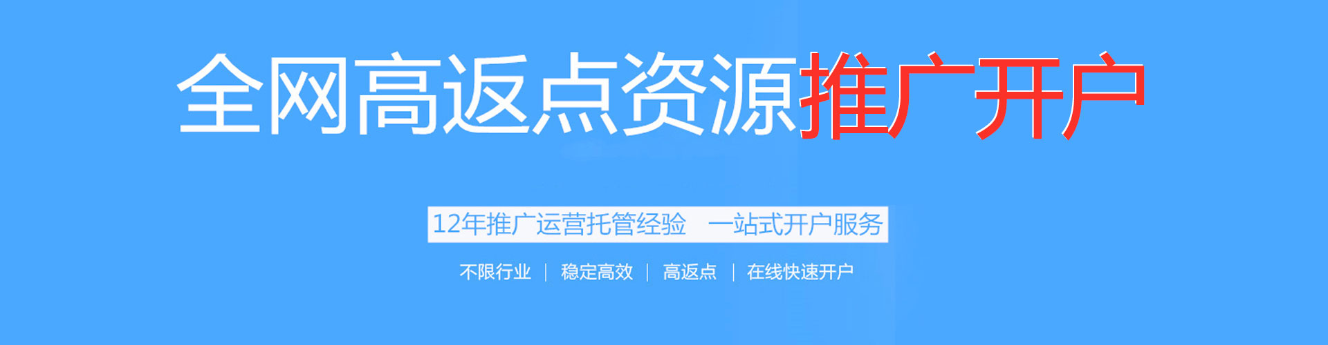 偃师百度信息流