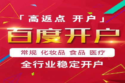 成功案例分享：百度竞价开户后的业绩增长